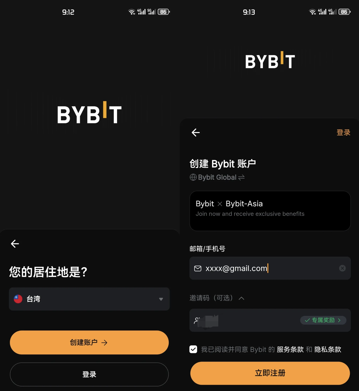 新用户注册