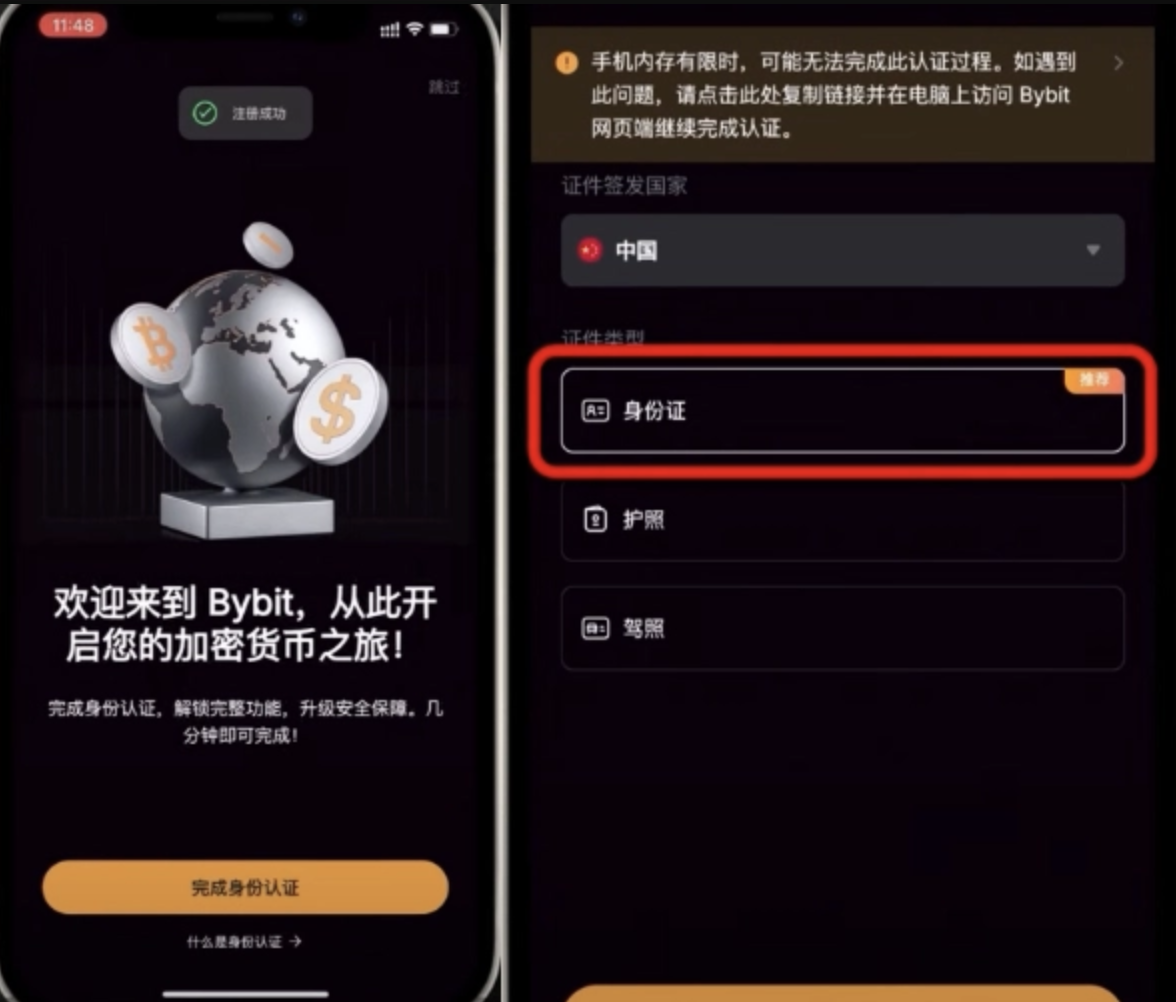 身份认证