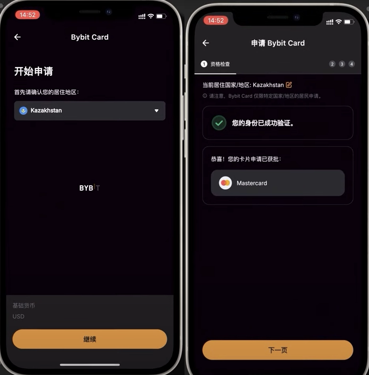 卡片申请（1）