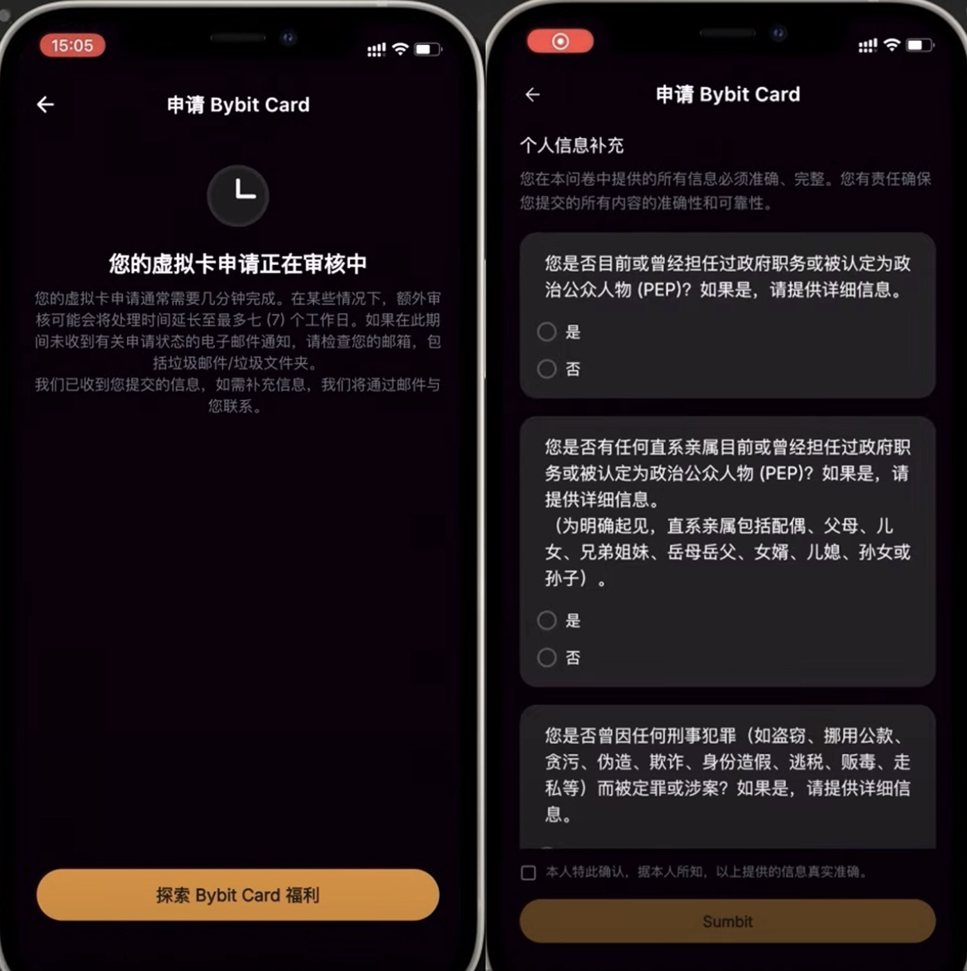 卡片申请（3）