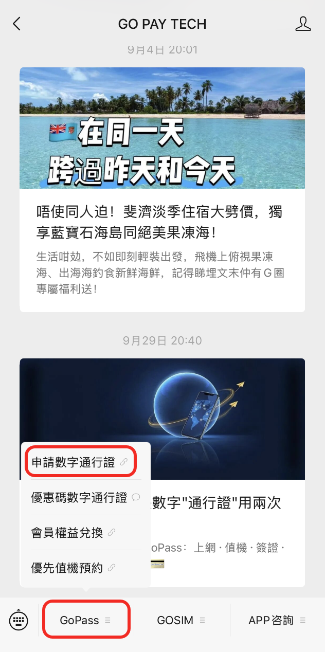 关注公众号，进入申请入口