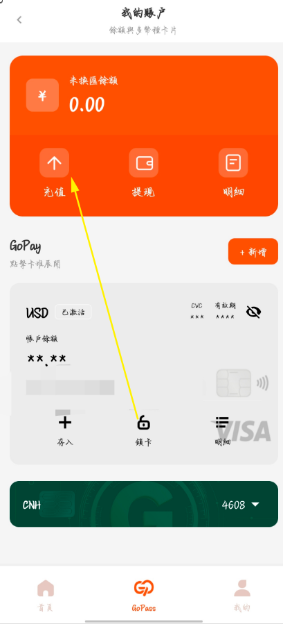 充值人民币，再存入美元（1）