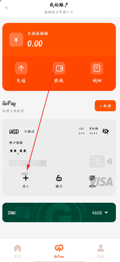 充值人民币，再存入美元（2）