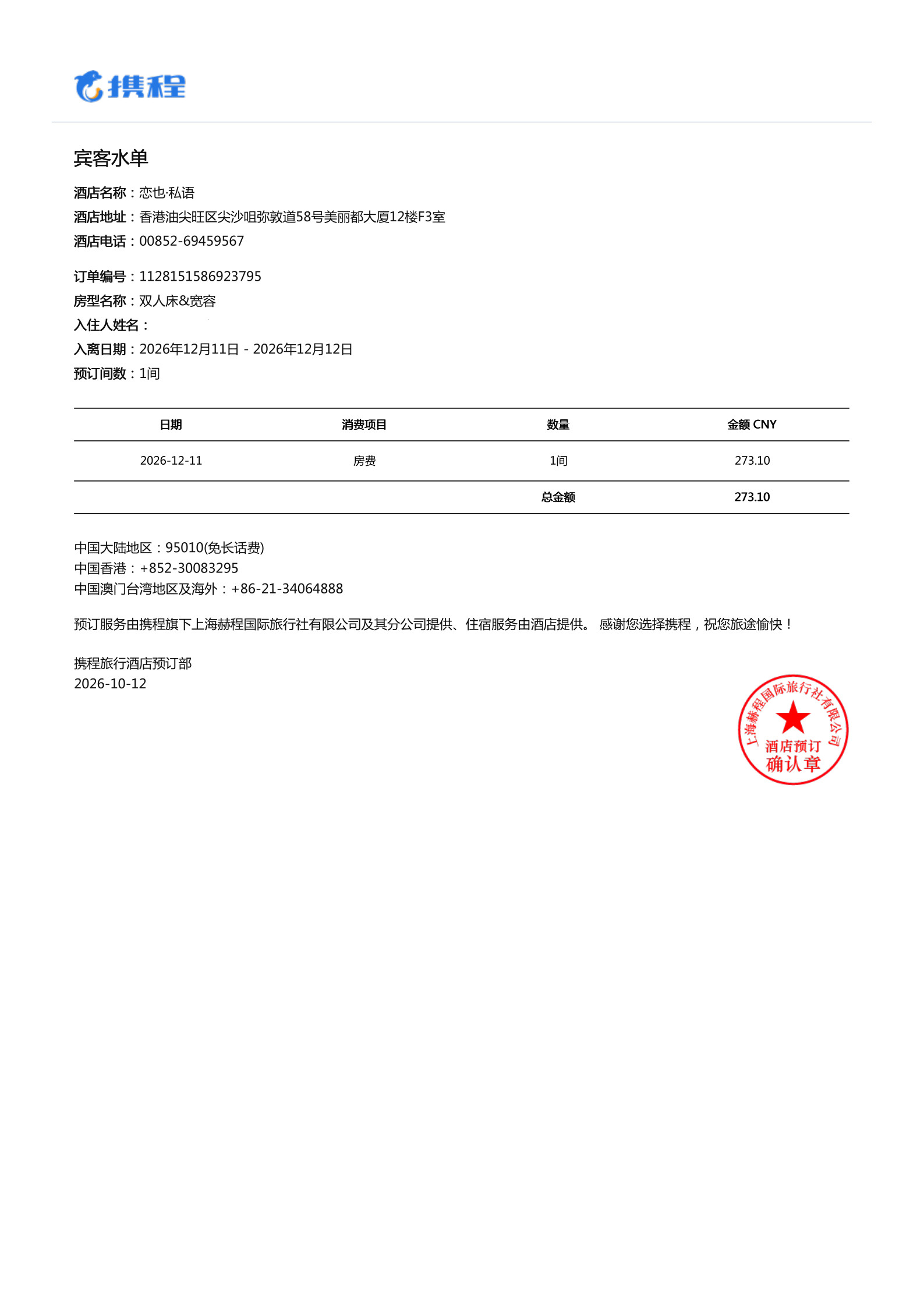 问题1：申请时要求补充验证材料（1）