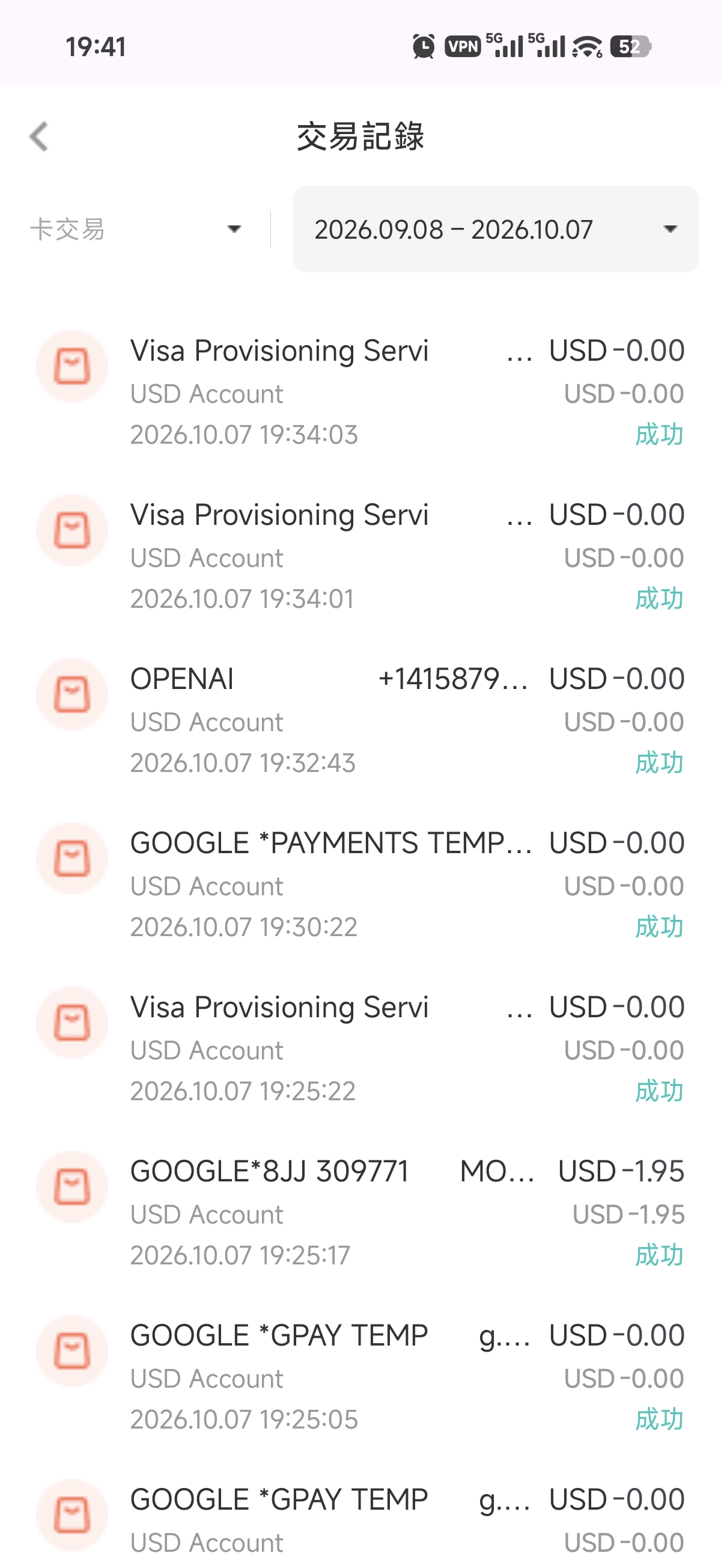 ChatGPT 网页订阅：成功付款（2）