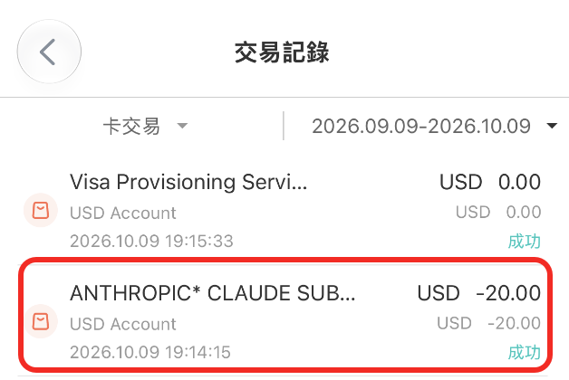 Claude Pro会员美区
