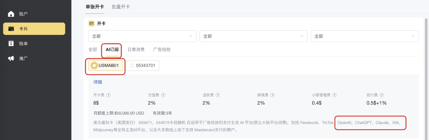 YiKa开卡教程（2）